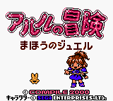 Arle no Bouken - Mahou no Jewel